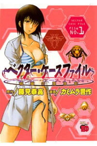 楽天kobo電子書籍ストア ベクター ケースファイル 稲穂の昆虫記 File No 1 カミムラ晋作 楽天kobo電子書籍ストア ベクター ケースファイル 稲穂の昆虫記 File No 1 カミムラ晋作